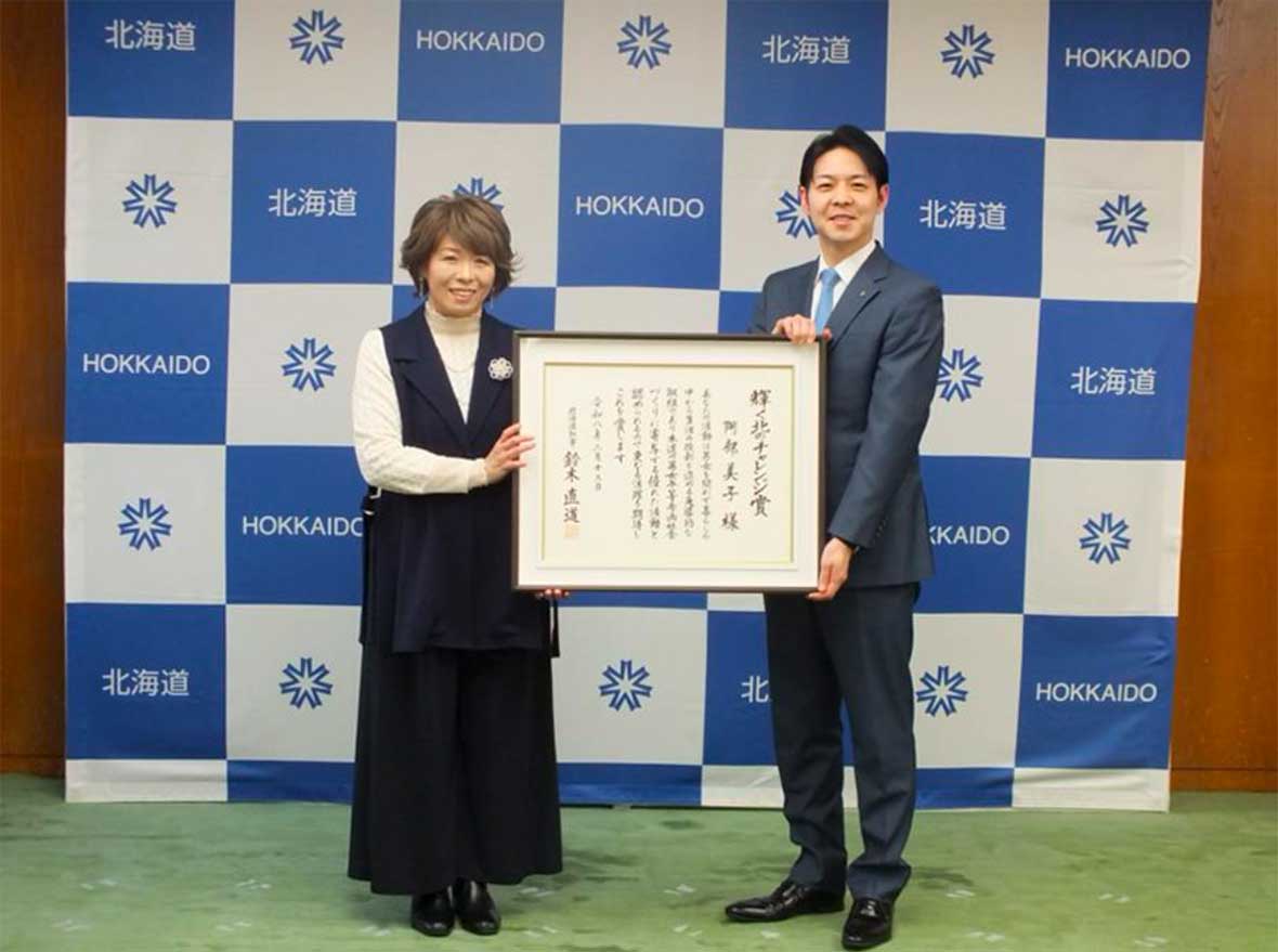 北海道男女平等参画輝く北のチャレンジ賞 北海道知事表彰