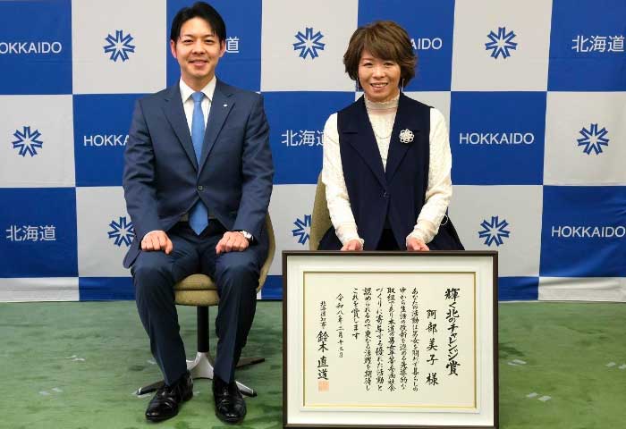 北海道男女平等参画輝く北のチャレンジ賞　北海道知事表彰